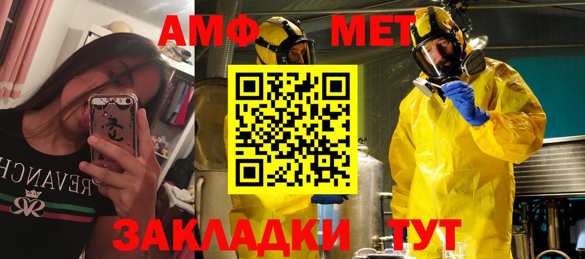 Острогожск  АМФ  Amphetamine  Вход с VPN  Амфетамин VHQ 