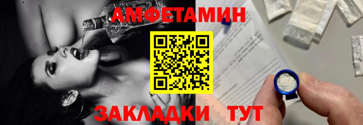 АМФЕТАМИН 98%  АМФ  Острогожск 