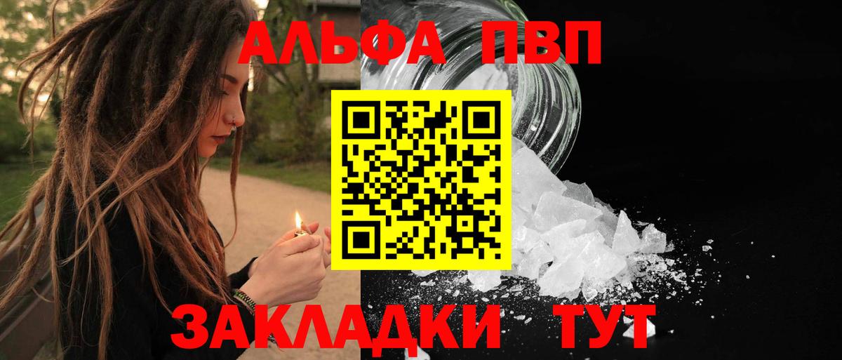 A PVP кристаллы Острогожск