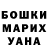 Бутират буратино Smoky Visions