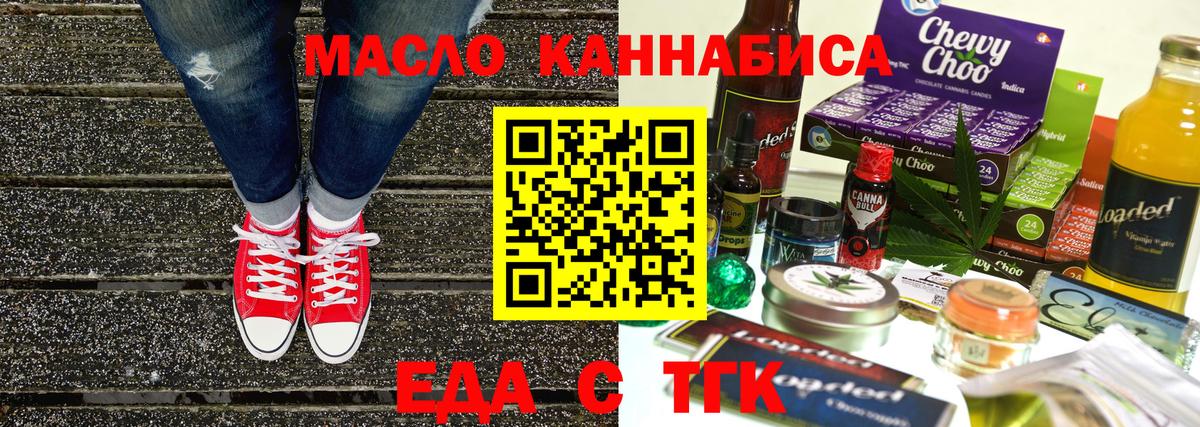 Острогожск  Canna-Cookies марихуана  Вход с VPN 