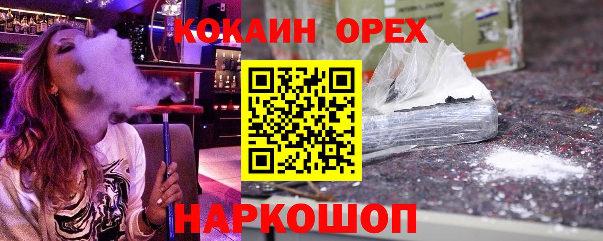 Меф кристаллы  ГАШ  Канабис  КОКАИН  Острогожск  Вход с VPN 