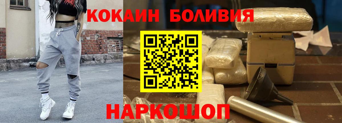 COCAIN VHQ  Кокаин VHQ  Острогожск  COCAIN  Вход с VPN 