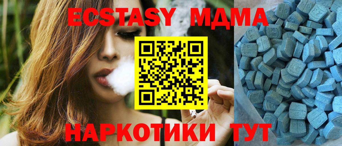 Экстази таблы Острогожск