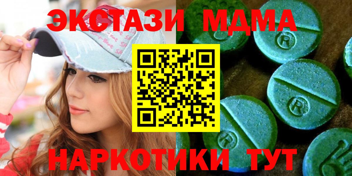 Экстази 300 mg  ЭКСТАЗИ  Острогожск  Вход с VPN  Ecstasy Cube 