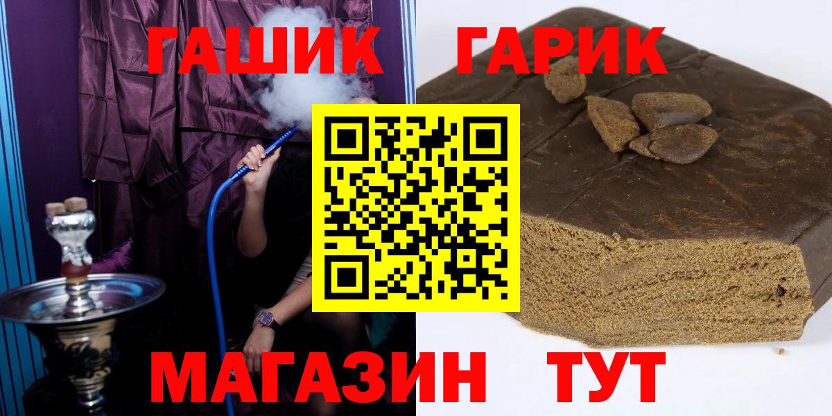 ГАШИШ ice o lator  Вход с VPN  Острогожск  закладка  ГАШ ice o lator 