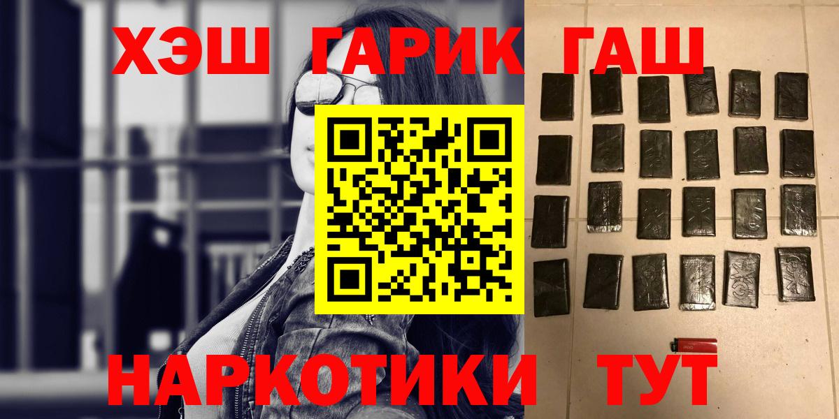 ГАШ индика сатива  Острогожск  даркнет сайт  ГАШ 40% ТГК  Гашиш 