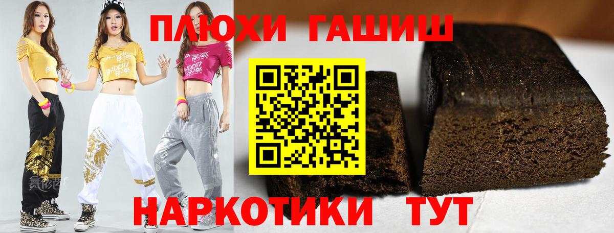 Гашиш VHQ Острогожск