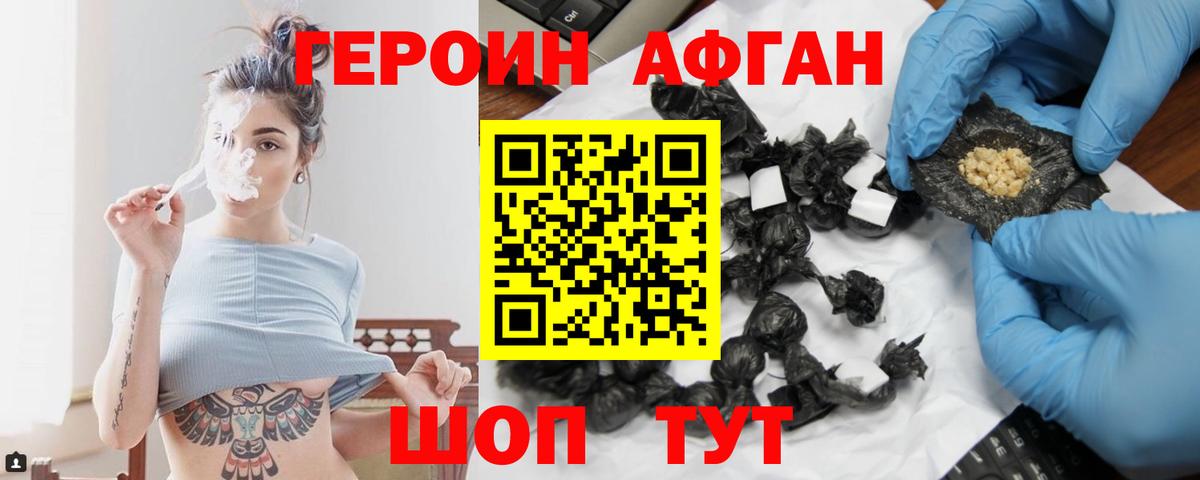 Героин белый Острогожск