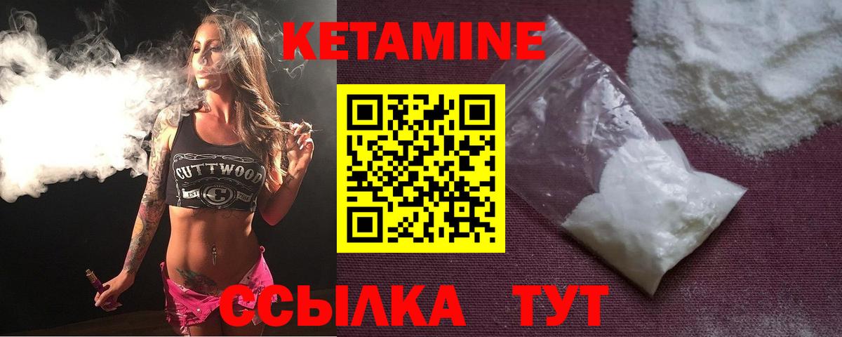 КЕТАМИН ketamine  КЕТАМИН VHQ  Острогожск  Вход с VPN 