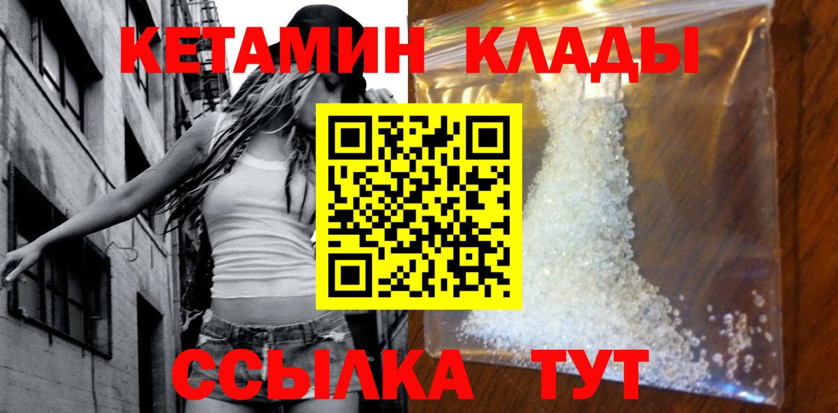 КЕТАМИН VHQ  КЕТАМИН ketamine  Острогожск 