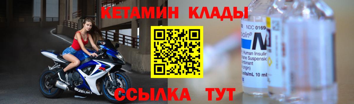 КЕТАМИН ketamine Острогожск