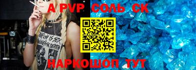 винт Беслан