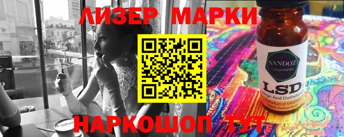 ЛСД экстази кислота Острогожск
