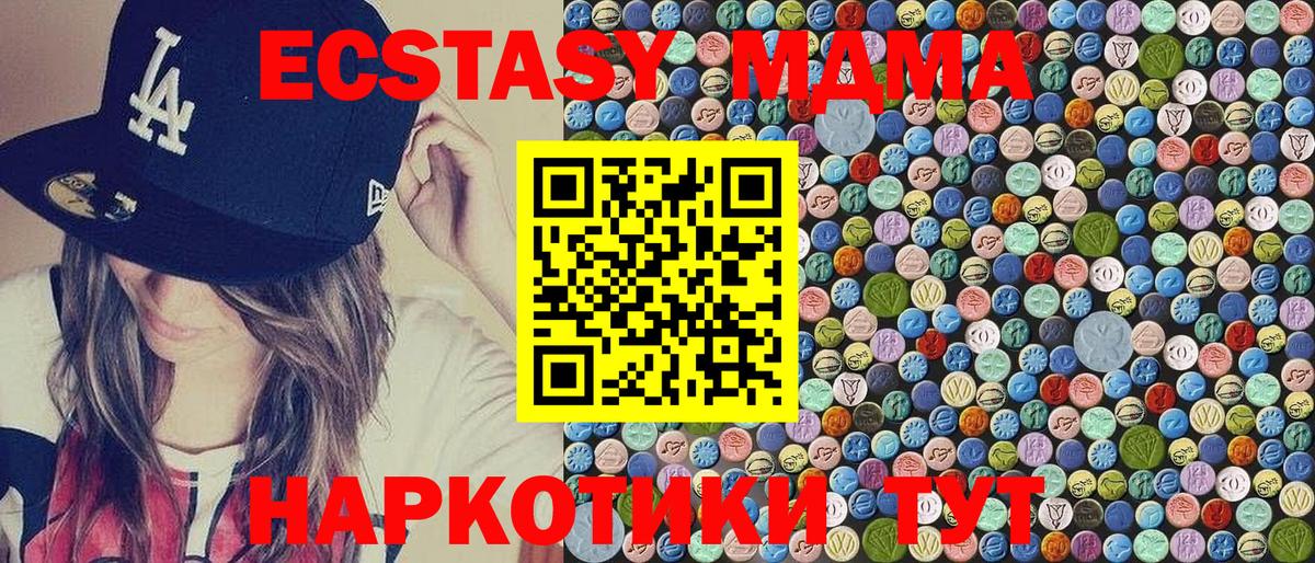 МДМА  Вход с VPN  Острогожск  MDMA кристаллы  МДМА молли 