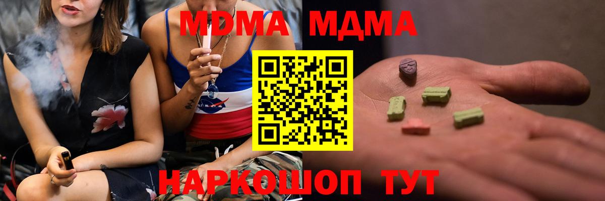 MDMA Molly Острогожск