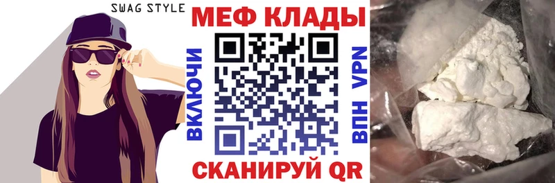 Меф кристаллы  Острогожск 