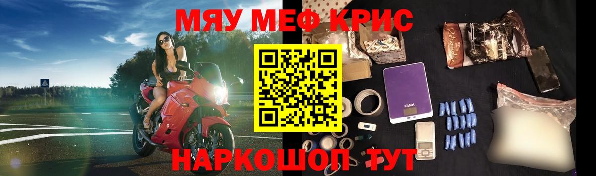 Меф мяу мяу  Острогожск