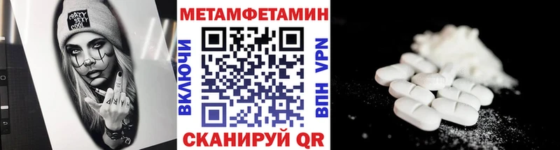 купить   Острогожск  МЕТАМФЕТАМИН пудра 