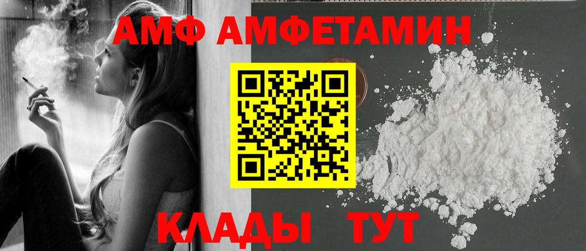 Острогожск  МЕТАМФЕТАМИН винт  Вход с VPN 